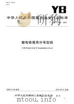 金华文史资料 第7辑 纪念辛亥革命八十周年专辑 1991 PDF电子版封面 7213008080 中国人民政治协商会议浙江省金华市委员会文史资料委员会