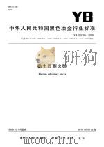 衢州文史资料 第9辑 1991 PDF电子版封面 7213007866 中国人民政治协商会议浙江省衢州市委员会文史资料研究委员会编