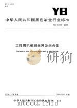 衢州文史资料 第11辑 当代衢州寓外名人 1993 PDF电子版封面 721301028X 中国人民政治协商会议浙江省衢州市委员会文史资料委员会编