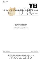 磐安文史资料 第3辑 1993 PDF电子版封面 中国人民政治协商会议磐安县委员会文史资料工作委员会