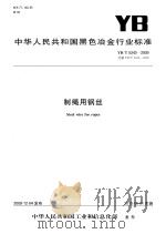 磐安文史资料 第4辑 人物专辑 1998 PDF电子版封面 中国人民政治协商会议磐安县委员会文史资料工作委员会