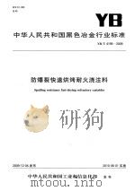 江陵文史资料 第6辑 1991 PDF电子版封面 中国人民政治协商会议江陵县委员会文史资料委员会