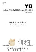 登封文史资料 第3辑 1991 PDF电子版封面 政协河南省登封县委员会文史资料委员会