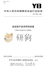 登封文史资料 第4辑 PDF电子版封面 政协登封县委员会文史资料委员会