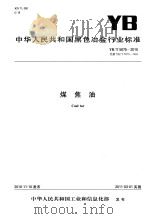 石首文史资料 第3辑 PDF电子版封面 政协湖北省石首市文史资料研究委员会