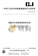 荆门文史资料  第10辑  荆门在前进  纪念荆门建立省辖市十周年专辑（1994 PDF版）