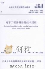 洪湖文史 第8辑 1994 PDF电子版封面 洪湖市政协学习文史资料委员会编