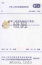 中牟文史资料 第2辑 PDF电子版封面 中国人民政治协商会议河南省中牟县委员会文史资料研究委员会