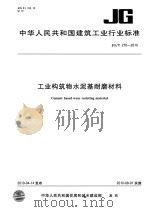 开封文史资料 第13辑 宋聿修回忆录 PDF电子版封面 中国人民政治协商会议河南省开封市委员会文史资料委员会