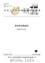京山文史资料 第16辑 中国人民志愿军京山县老战士抗美援朝回忆录 PDF电子版封面 中国人民政治协商会议京山县委员会文史资料委员会