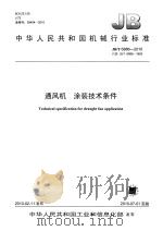 海宁文史资料  第64辑  纪念诗人徐志摩诞辰一百周年专辑（1997 PDF版）