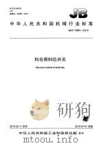 苍南文史资料 第14辑 1999 PDF电子版封面 苍南县政协文史资料委员会