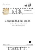 诸暨文史资料 第6辑 西施故里揽胜 1994 PDF电子版封面 中国人民政治协商会议浙江省诸暨市委员会文史资料委员会