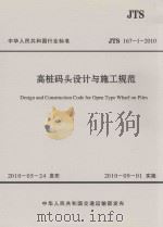 桐乡文史资料 第11辑 1992 PDF电子版封面 中国人民政治协商会议浙江省桐乡县委员会文史资料委员会编