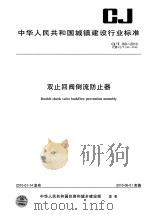 桐乡文史资料 第14辑 桐乡市抗日战争史料 2 1995 PDF电子版封面 中国人民政治协商会议浙江省桐乡县委员会文史资料委员会