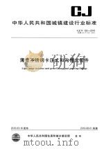 桐乡文史资料  第15辑  桐乡当代人物资料  2（1996 PDF版）