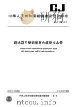 桐乡文史资料 第16辑 桐乡当代人物资料 3 1997 PDF电子版封面 中国人民政治协商会议浙江省桐乡县委员会文史资料委员会