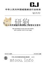 桐乡文史资料  第17辑  桐乡当代人物资料  4   1998  PDF电子版封面    中国人民政治协商会议浙江省桐乡县委员会文史资料委员会 