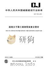 桐乡文史资料 第18辑 桐乡历史图片资料 1 1999 PDF电子版封面 中国人民政治协商会议浙江省桐乡县委员会文史资料委员会