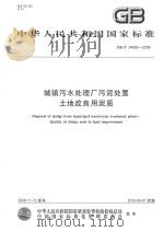 德清文史资料 第4辑 工商 金融 交通史料 1993 PDF电子版封面 中国人民政治协商会议浙江省德清县委员会文史资料委员会编