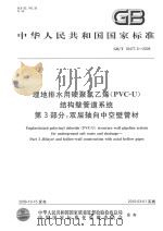 德清文史资料  第5辑  德清籍现代著名文学家俞平伯（1995 PDF版）