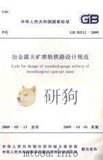 苍南文史资料 苍南知名人士传略之四 1998 PDF电子版封面 政协苍南县委员会文史资料委员会编