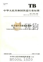 长兴文史资料 第4辑 顾渚紫笋诗文录 1992 PDF电子版封面 中国人民政治协商会议长兴县委员会文史资料委员会编