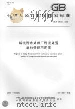李善兰遗著  听雪轩诗存  《海宁人物资料》第4辑（1991 PDF版）