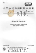 海宁文史资料专辑 绉云石小志 1996 PDF电子版封面 中国人民政治协商会议浙江省海宁市委员会文史资料委员会编