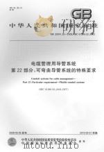 浙江文史资料选辑 第47辑 1992 PDF电子版封面 7213008196 浙江省政协文史资料委员会编