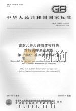 浙江文史资料 第51辑 绍兴文史资料 第7辑 许寿裳纪念集 1992 PDF电子版封面 7213009036 绍兴市政协文史资料委员会,浙江省政协文史资料委员会编