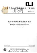 沿河文史资料  第5辑   1993  PDF电子版封面    中国人民政治协商会议沿河土家族自治县委员会文史资料研究委员会 