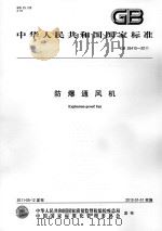 金沙文史资料选 第5辑 1991 PDF电子版封面 中国人民政治协商会议贵州省金沙县委员会文史资料研究委员会