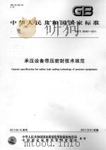 大方文史资料选辑 第6辑 1991 PDF电子版封面 中国人民政治协商会议贵州省大方县委员会文史资料研究委员会编