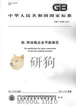 黎平文史资料 第7辑 1993 PDF电子版封面 中国人民政治协商会议贵州省黎平县委员会文史资料委员会