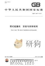 现代家庭生活问答184（1986 PDF版）