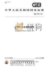 教师生活顾问（1987 PDF版）