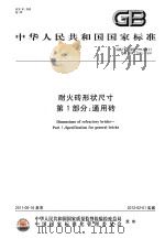 老年人生活知识大全（1986 PDF版）