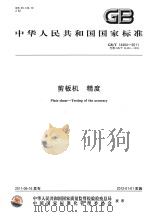现代人生宝典（1987 PDF版）
