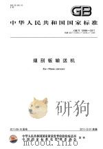 世界之“最”（三）（第二版）（1986年06月第2版 PDF版）