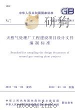 简明不列颠百科全书  （2）（1985 PDF版）