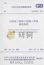 简明不列颠百科全书  （5）（1986 PDF版）