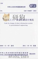 简明不列颠百科全书 11 1991 PDF电子版封面 7500003099 中国大百科全书出版社《简明不列颠百科全书》编辑部译编