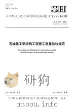当代青年生活手册 B卷 1988 PDF电子版封面 7500601352 本社