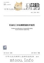 当代青年百科知识 1988 PDF电子版封面 7536604017 苏颂兴主编;上海社会科学院青少年研究所编