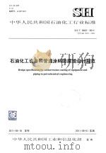 新知识词林 1987 1987 PDF电子版封面 7110004228 范国俭