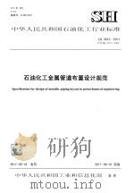 新时期新观念新问题释义 1993 PDF电子版封面 750111739X 桂世镛,武树帜主编