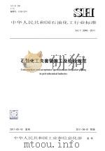 台港工具书指南 1991 PDF电子版封面 7501308632 北京图书馆工具书室编