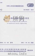 经学概说（1984 PDF版）