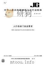 80年代世界之最 1987 PDF电子版封面 780511000X 朱培龙编译